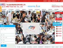Tablet Screenshot of amgflooring.com